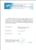 Слушатель мастер-классов и семинара преподавателя Новосибирского музыкального колледжа имени А.Ф. Мурова Сироткина Александра Николаевича (Баян/аккордеон) в рамках региональной программы "Передвижная академия педагогического мастерства" (ДШИ № 1 Карасукского района Новосибирской области, 22.12.2018г) Слушатель мастер-классов и семинара преподавателя Новосибирского музыкального колледжа имени А.Ф. Мурова Сироткина Александра Николаевича (Баян/аккордеон) в рамках региональной программы "Передвижная академия педагогического мастерства" (ДШИ № 1 Карасукского района Новосибирской области, 22.12.2018г)